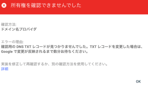 所有権確認できない