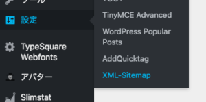 WordPress XMLサイトマップ