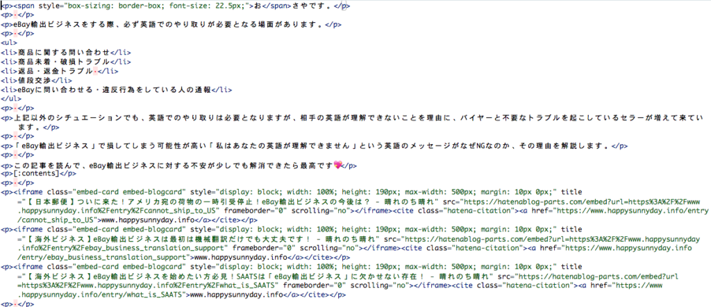 WordPress　コード