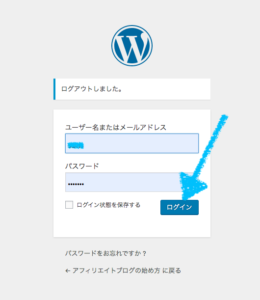 WordPressログイン